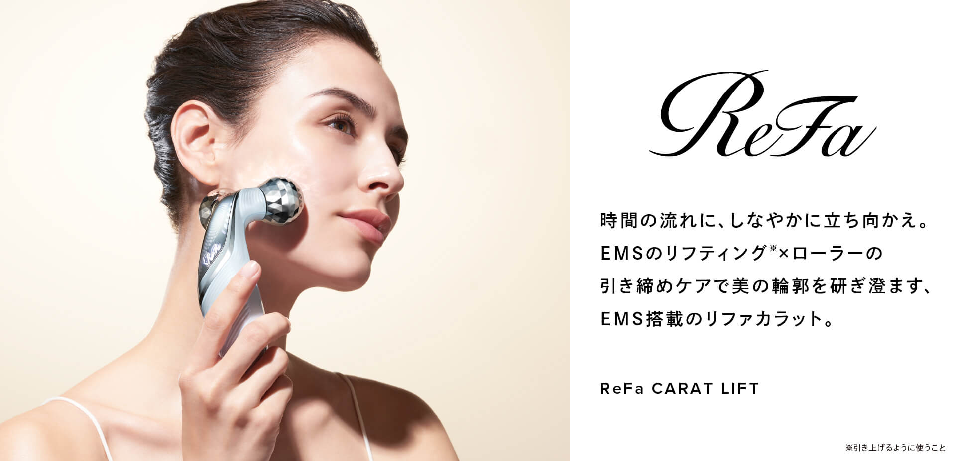 リファカラットリフト