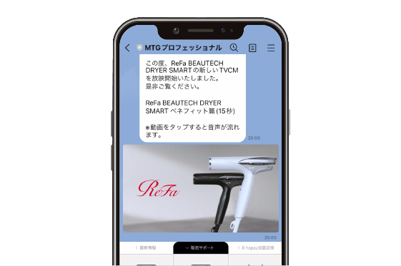 公式LINEによる情報提供