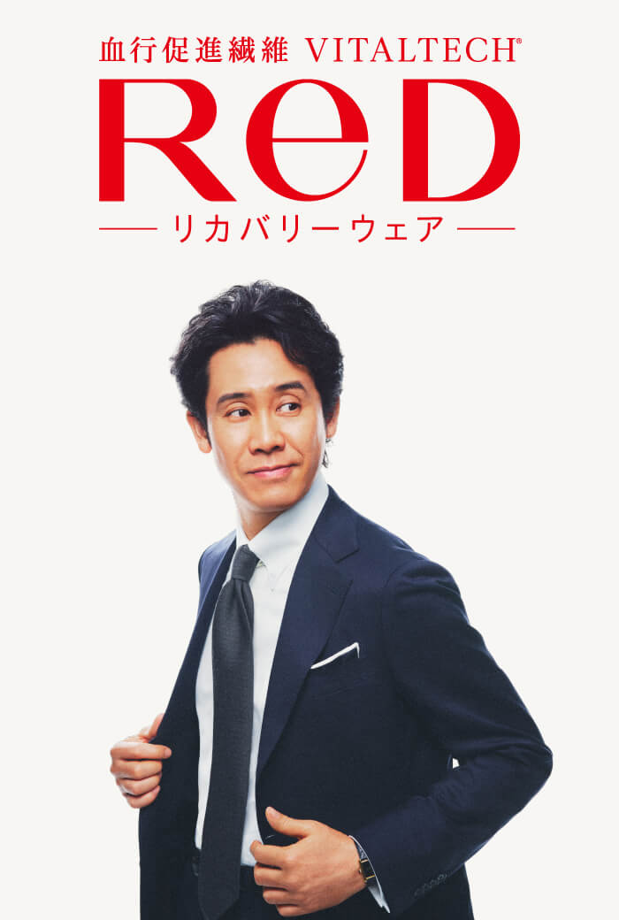 レッド:血行から毎日を元気にするリカバリーウェア