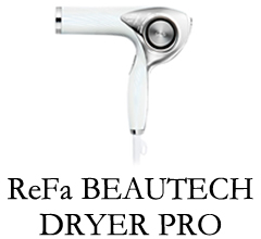 リファビューテックドライヤープロ
