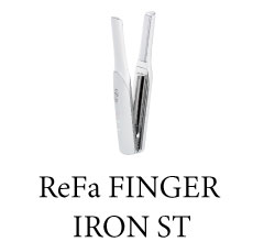 リファフィンガーアイロンストレート